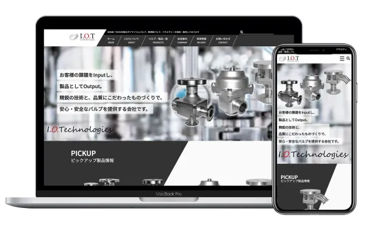 バルブ製造業コーポレートサイト