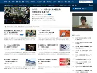 大手新聞社さま（デジタルニュース配信サイト）