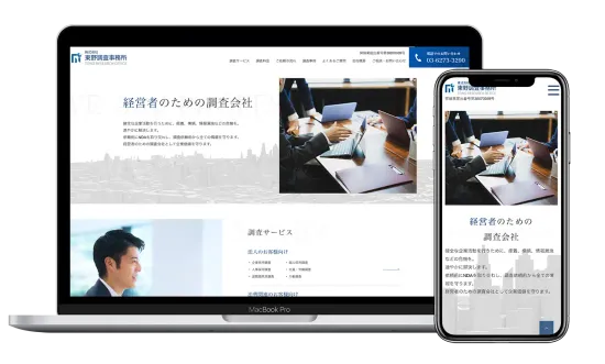 調査会社コーポレートサイト